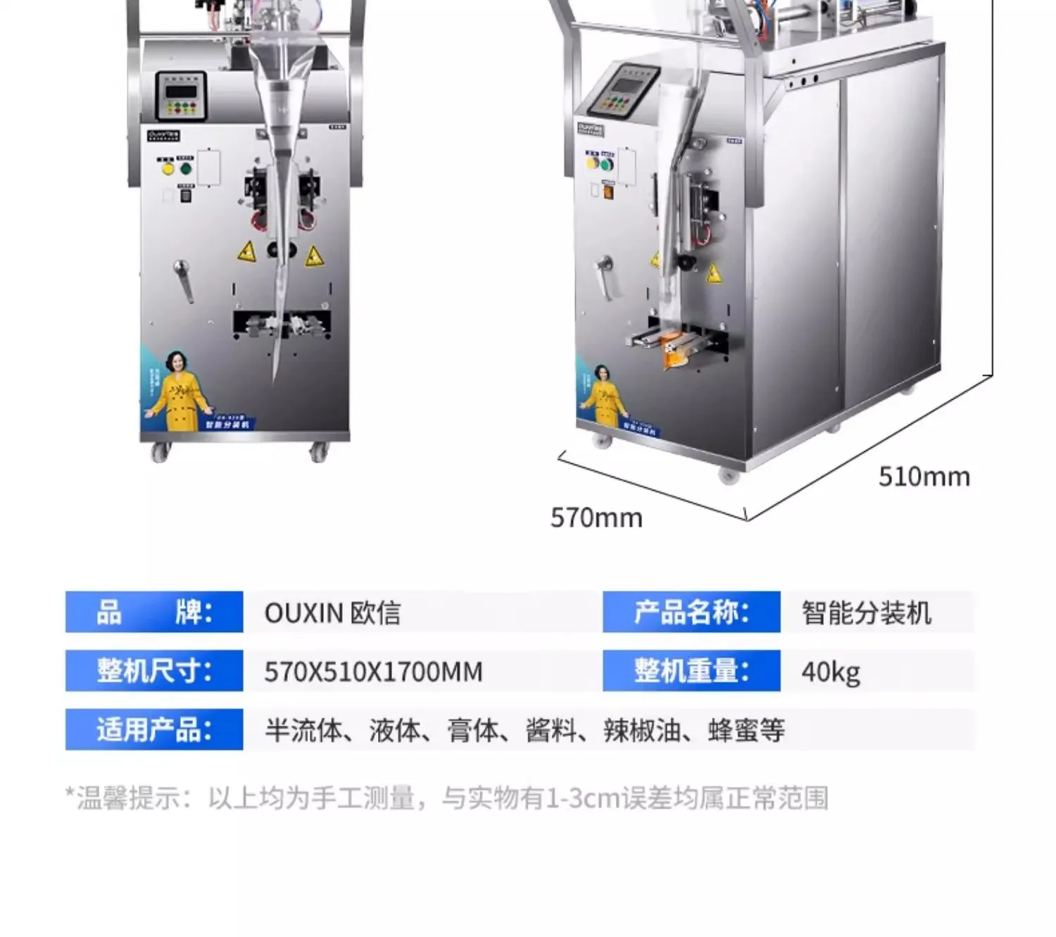 

Piston Filling and bagging machine liquids and paste packing mahcine sachect packaging euiqpment piston filler SHENLIN