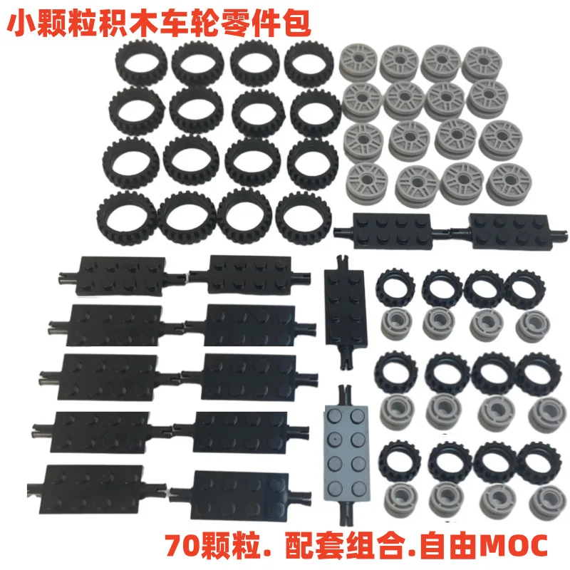 70PCS Building Blocks Wheel Tire MOC Bricks Car Track Vehicle Parts Accessories 40687 42610 92402 61254 56902 Compatile view 4