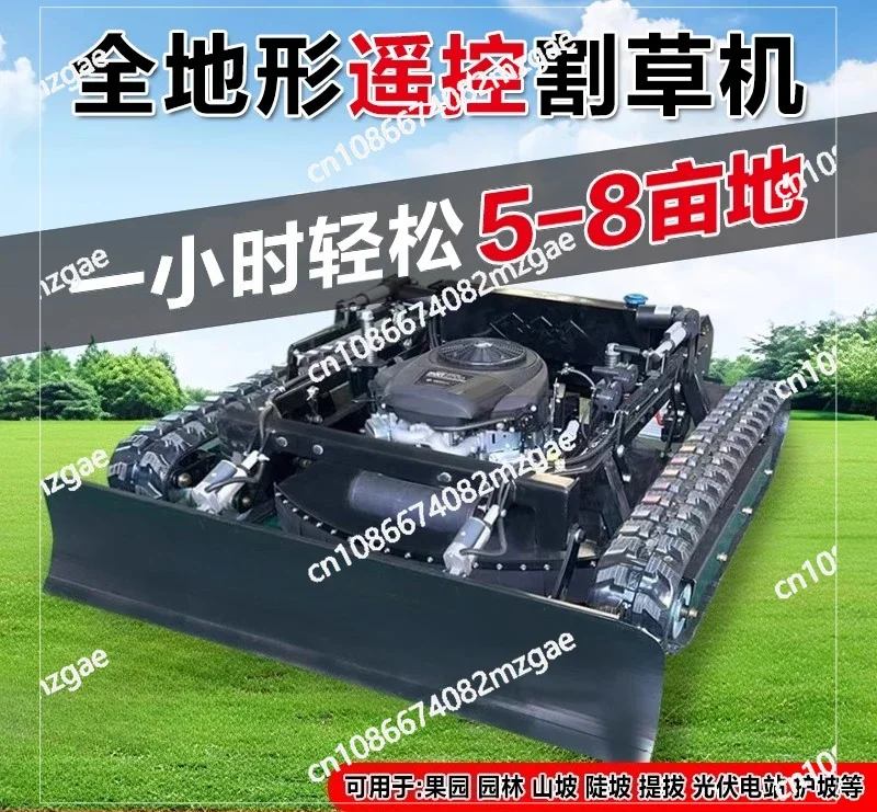 Agricultural remote-controlled tracked automatic lawn mower, orchard lawn mower, pruning wireless lawn mower