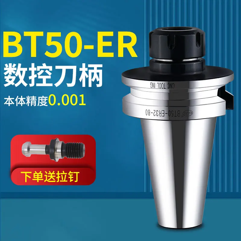 BT50/ER11/25 CNC tool shank CNC machining center tool shank high-precision dynamic balance ER32 collet tool shank