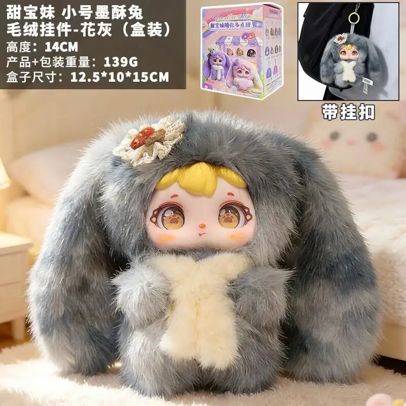 

New genuine Sweet Treasure Girl 100 body Creative Rabbit Blind Box Doll Decorative Pendant Birthday Surprise Gift