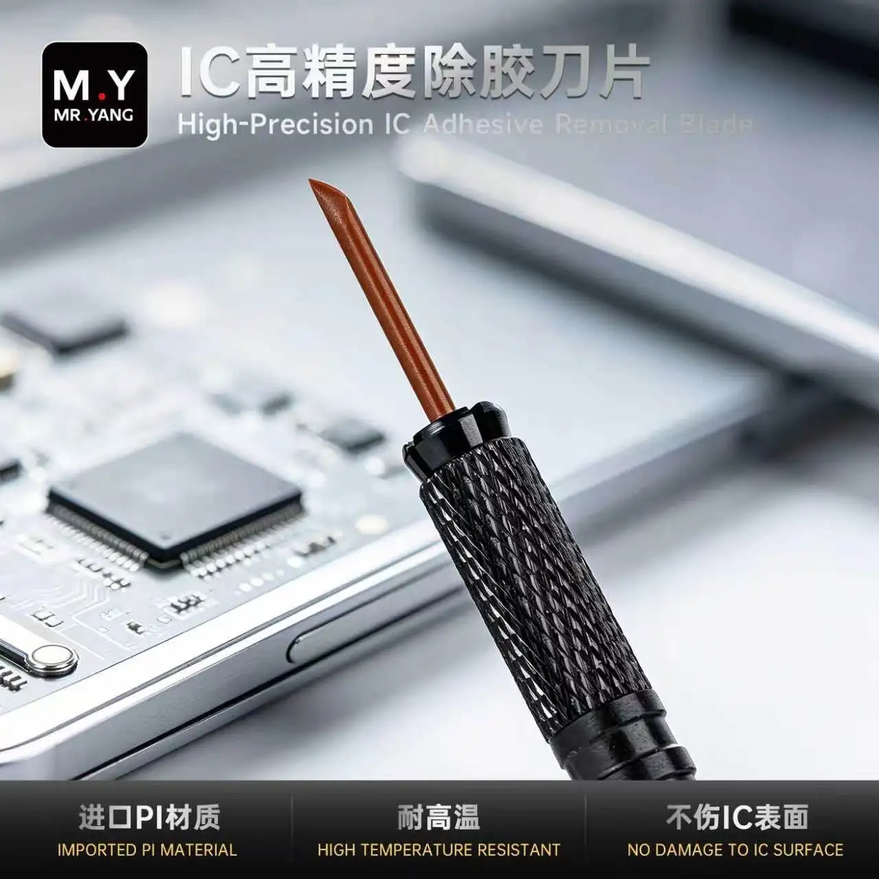 YCS Mr.Yang PI Material IC Glue Remover Scraper Blade High Temperature Resistant for Motherboard CPU IC Adhesive Removal Tools