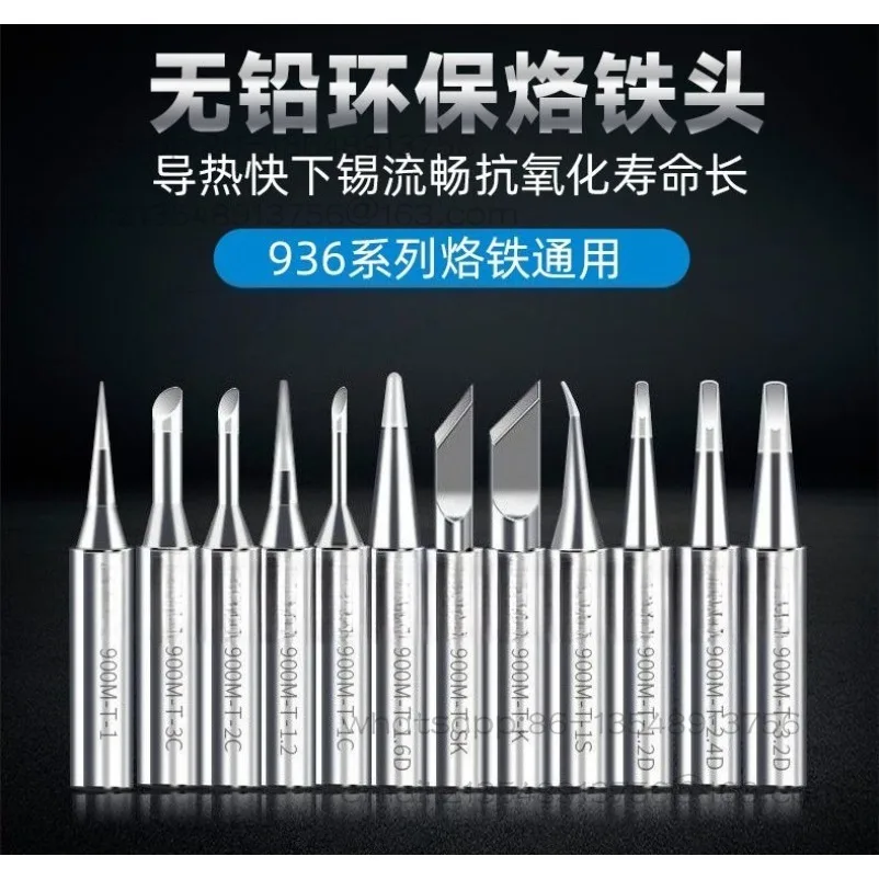 900M Series 936/937 Electric Soldering Iron Welding Table Soldering Iron Head Cutter Head Horseshoe Head Curved Tip