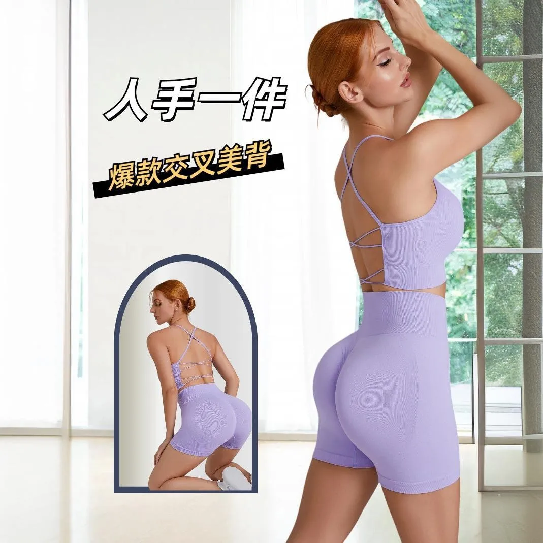 

European and American seamless solid color cross back sports bra shorts yoga suit women's fitness two-piece set