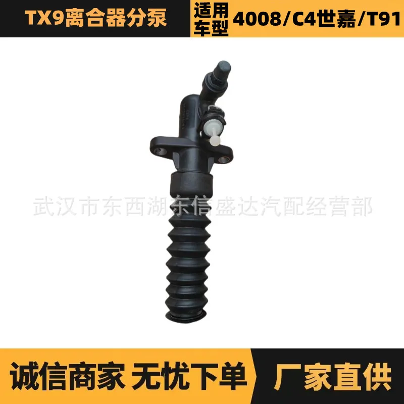 

Applicable to Peugeot Citroen TX9 clutch pump OE: 9812976080 factory advantage supply
