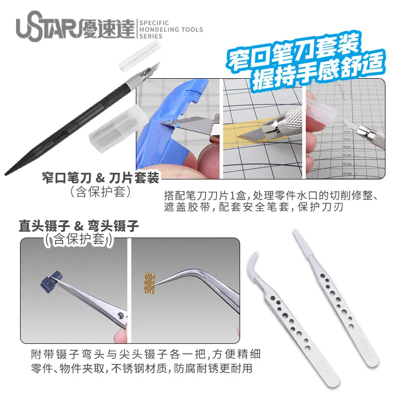 ชุดเครื่องมือ Ustar รุ่นเริ่มต้น รุ่นขั้นสูง UA-91561