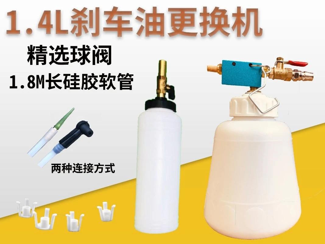 

Quick brake fluid change tool 1.4L brake fluid change machine, car brake fluid pneumatic change refueling
