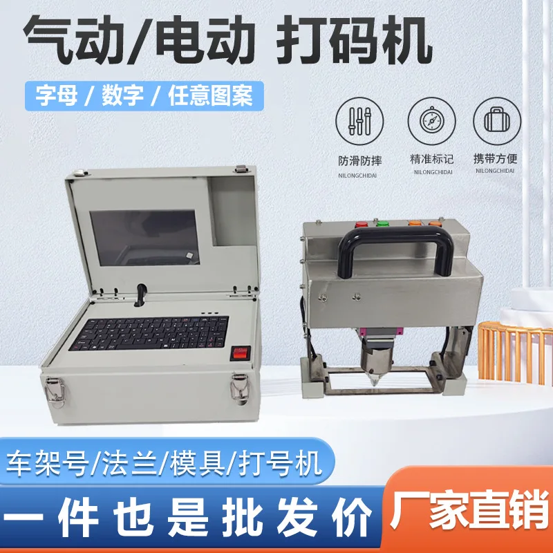 Portable Metal Marking Machine Pneumatic Handheld Coding Tool for Mold Engraving & Labeling