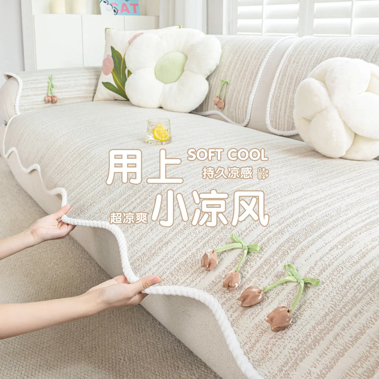 Ice Silky Sofa Cushion with Wavy Edges Summer Cool Feeling Breathable Couch Seat Cover Anti Slip Sofa Seat Cushion 1 Piece