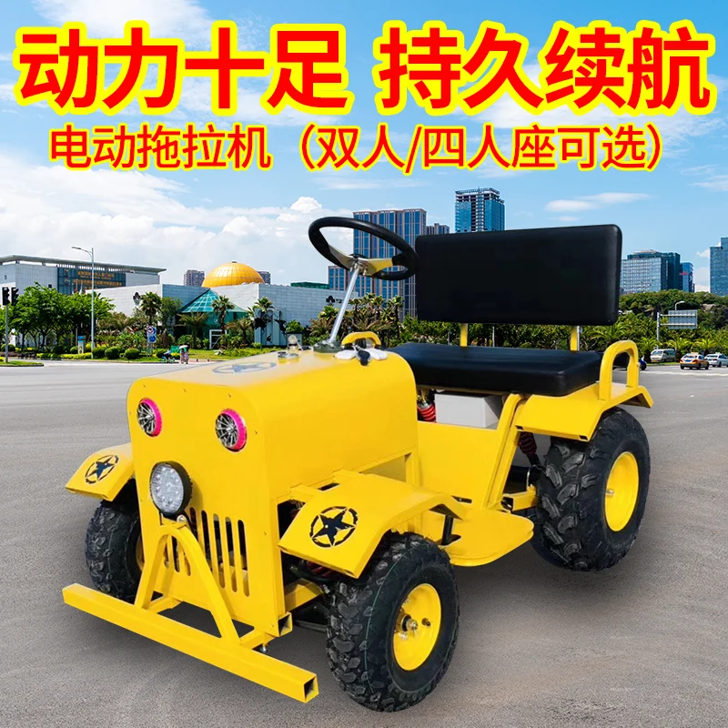 Four wheeled electric tractor, beach bike, go kart, square park, scenic area, entertainment and leisure vehicle