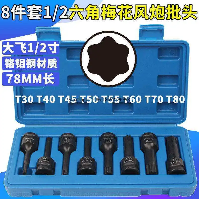 8-Piece Set of 1/2 Dafei Pneumatic Hexagonal Plum Blossom Wind Cannon One-piece Batch T30-T80 Electric Pneumatic Screwdriver