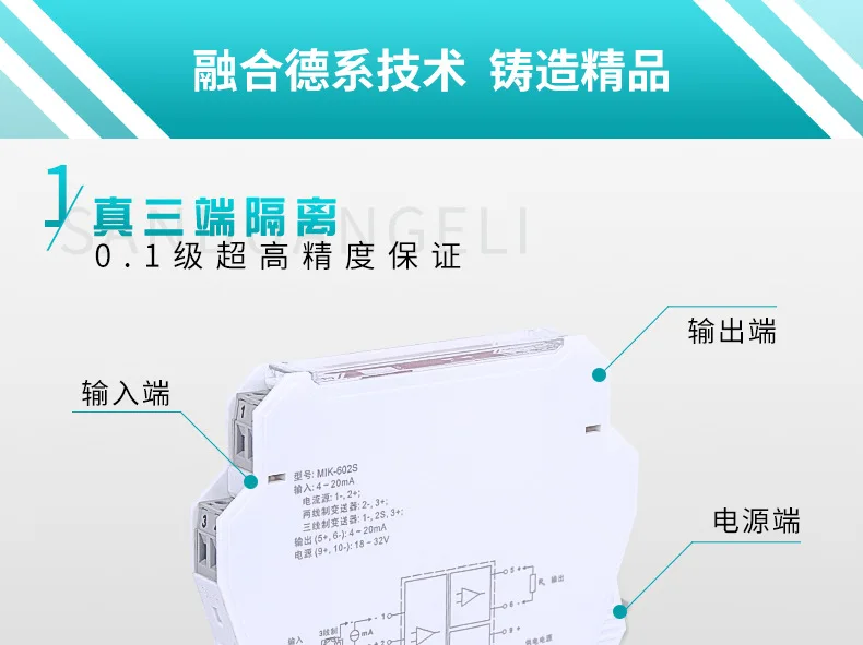 High-precision current, voltage isolation module, one-in-two-out safety gate analog, signal isolator