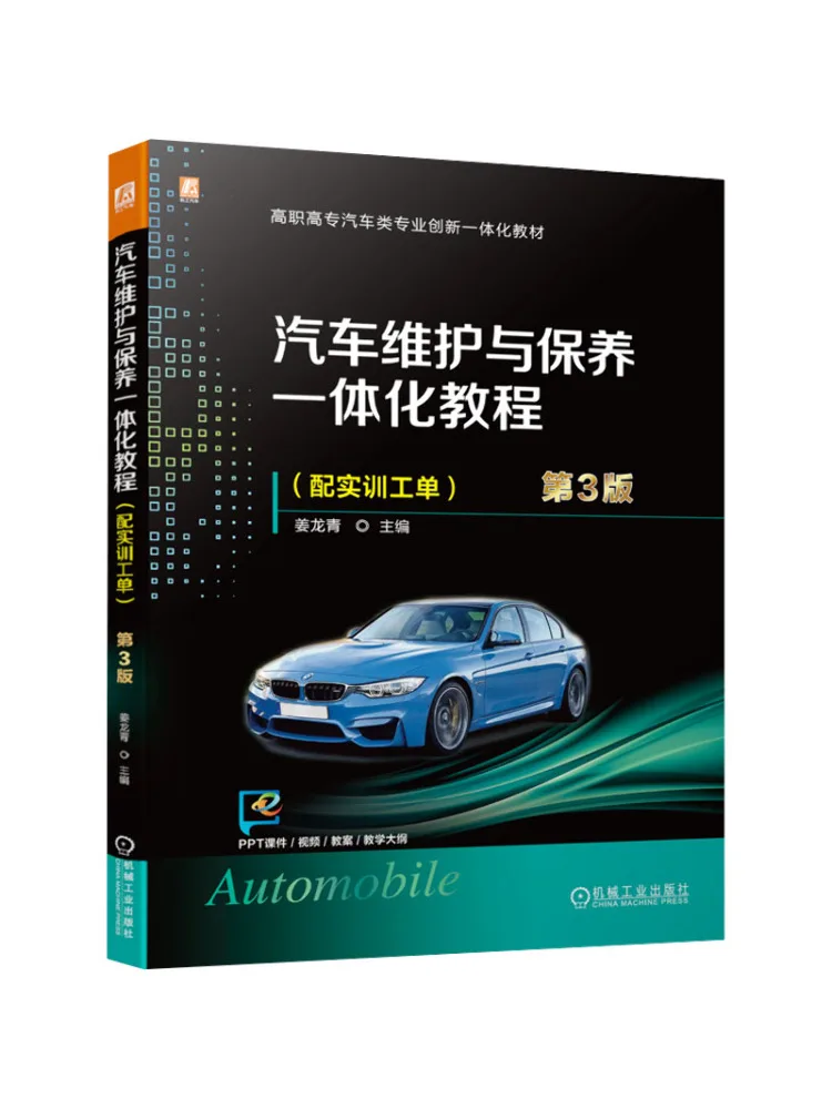 Book-Winshare Integrated Tutorial on Automobile Maintenance and Care With Practical Training Worksheets 3rd Edition