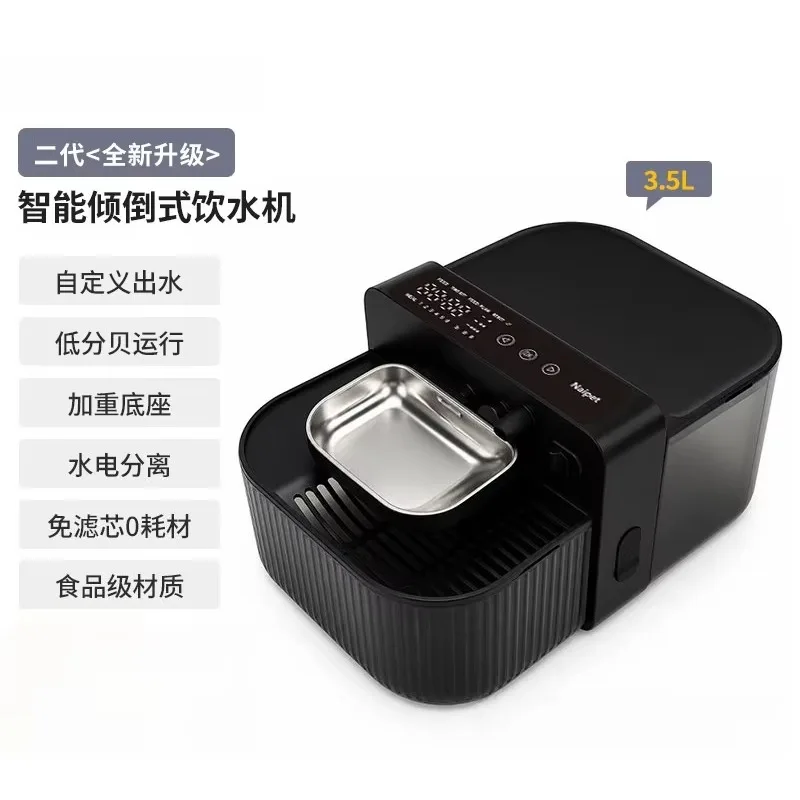 Limited Offer Pet Automatic Water Dispenser, Clean Sewage Separation, Wireless Cat Dumping Water Dispenser, Silent Water Feeder