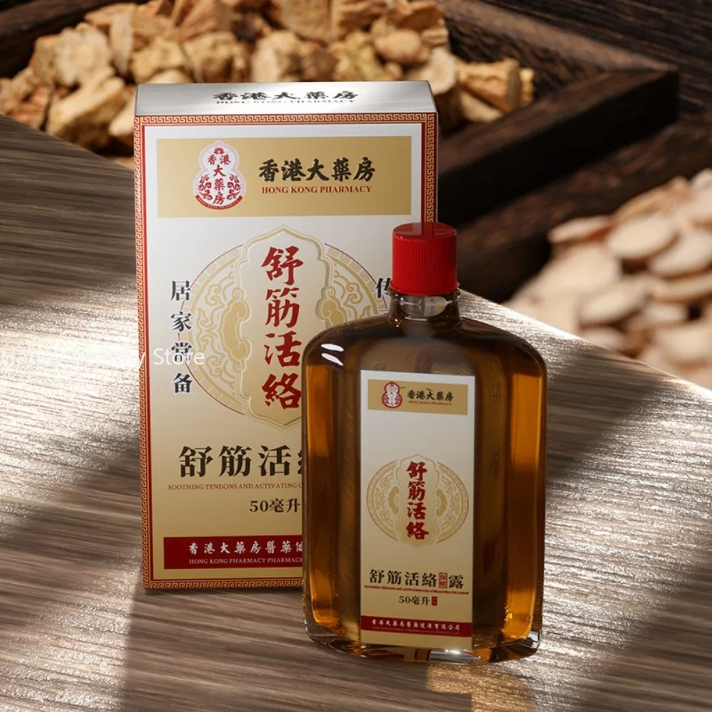 Massage Oil Safflower Shujin Active Traumatic Hurt Hips Strain Essential Potion Muscle Pain Injury Sprain Ankle Legs 서큘레이터