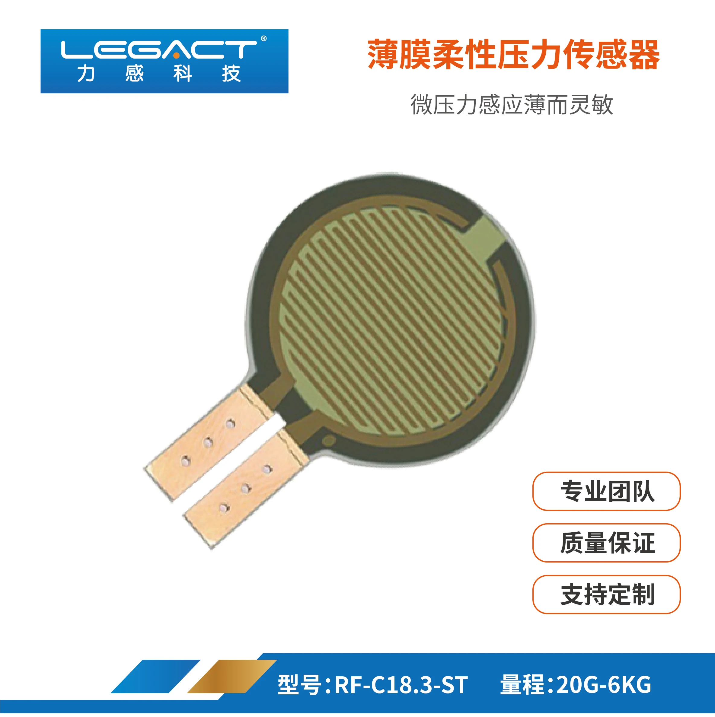 High temperature resistant film pressure resistance sensor foot waterproof sensing force change intelligent induction