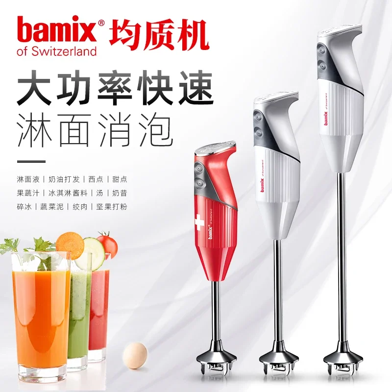 Bomeizi multifunctional handheld food stick G200/G350/M200 instant noodle defoamer homogenizer