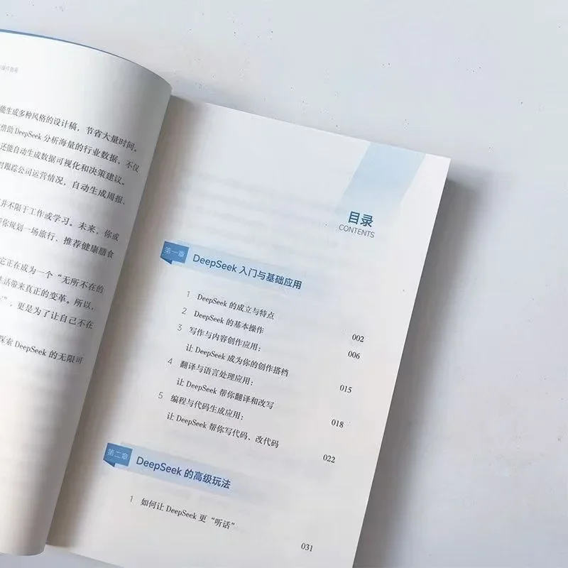 DeepSeek Practical Operation Guide (Signature Version): Introduction, Search, Q&A, Writing