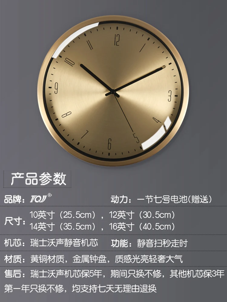 TQJ light luxury brass wall clock living room home fashion bedroom silent clock wall hanging simple radio wave quartz clock