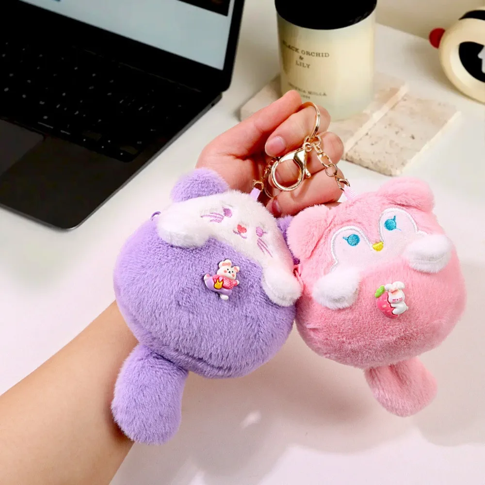 Long Tail Plush Coin Purse Animal with Keychain Animal Coin Purse Plush Doll Pendant Cartoon Plush Zero Wallet