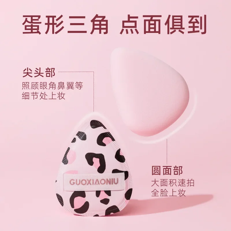 GUOXIAONIU Powder Leopard Egg Puff Chocolate Air Cushion Flocking Thumb Puff Loose Powder Wet & Dry No Powder Eating