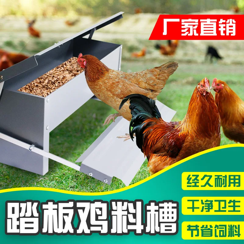 Rectangular automatic chicken food bowl, chicken duck goose feeding trough, chicken feeder