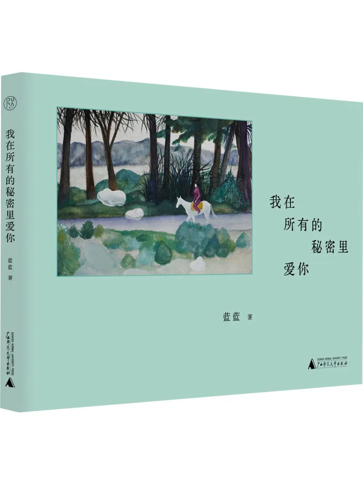 كتاب وينشير أنا أحبك في جميع الأسرار #1