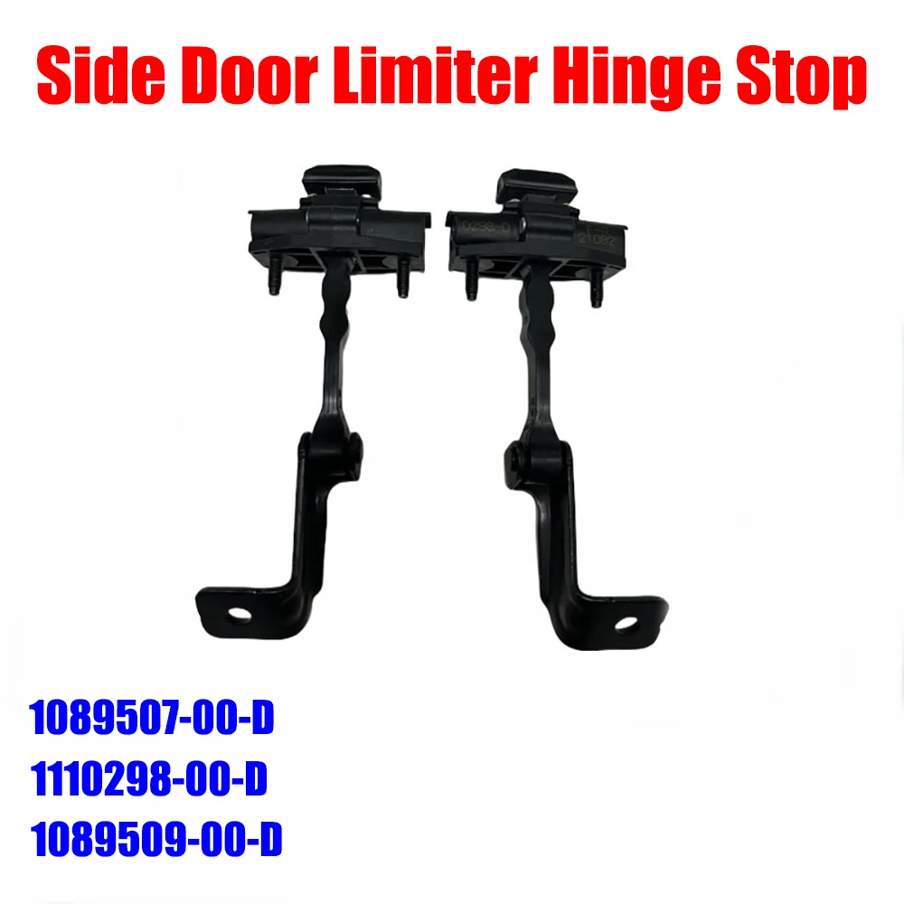 Side Door Limiter Hinge Stop For Tesla Model 3 Check Strap Limitery Stopper 1089507-00-D 1110298-00-D 1089509-00-D Auto Parts