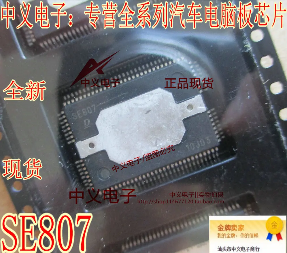 Free shipping  SE807  IC      10PCS