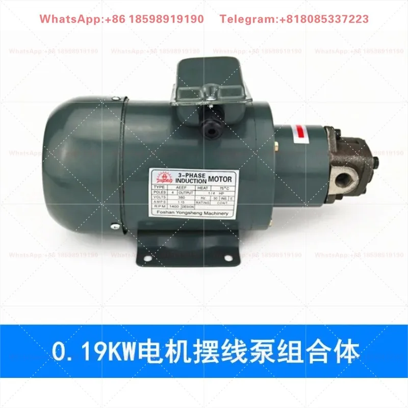 0.19KW 1/4HP 220V/380V Motor Pump Combination Triangular Cycloid Pump for Industrial Hydraulic Machinery Use