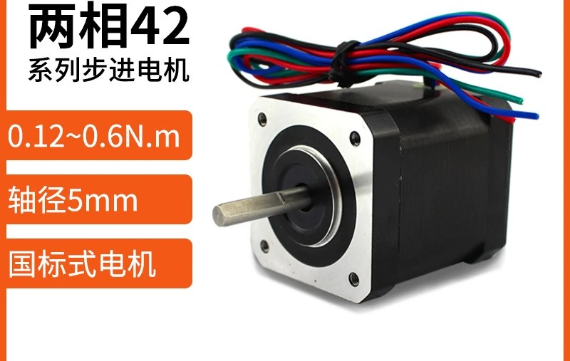 Two-phase open-loop stepper motor