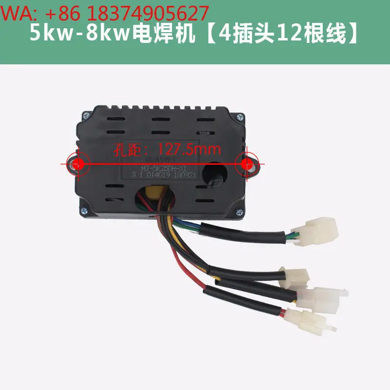 5kw voltage regulator for both power generation and welding 【 4 plugs, 12 wires 】