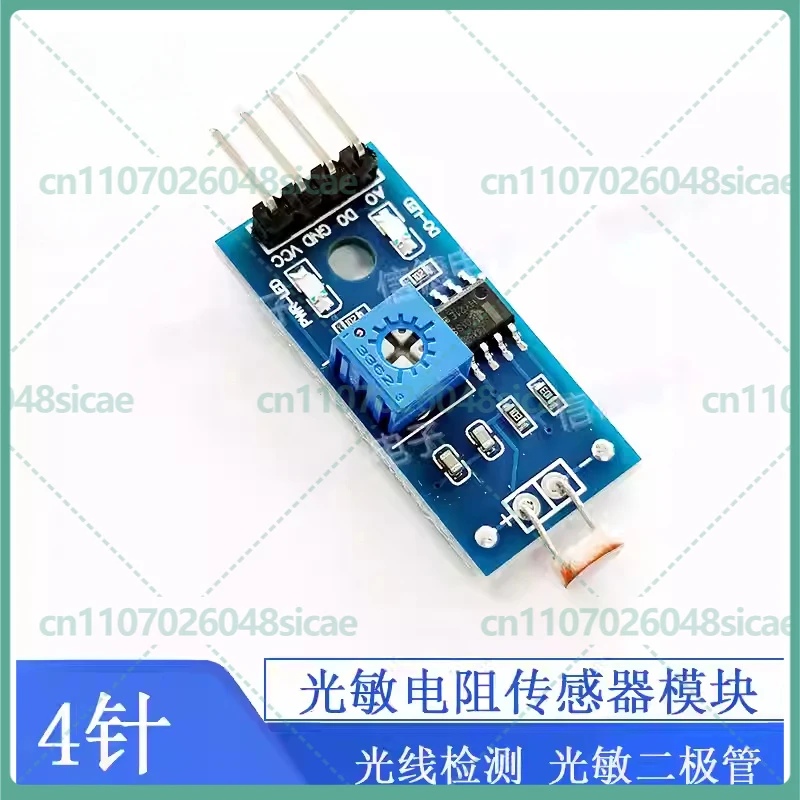 10-50PCS 4Pin Photosensitive Resistor Sensor Module Light Detection Photodiode