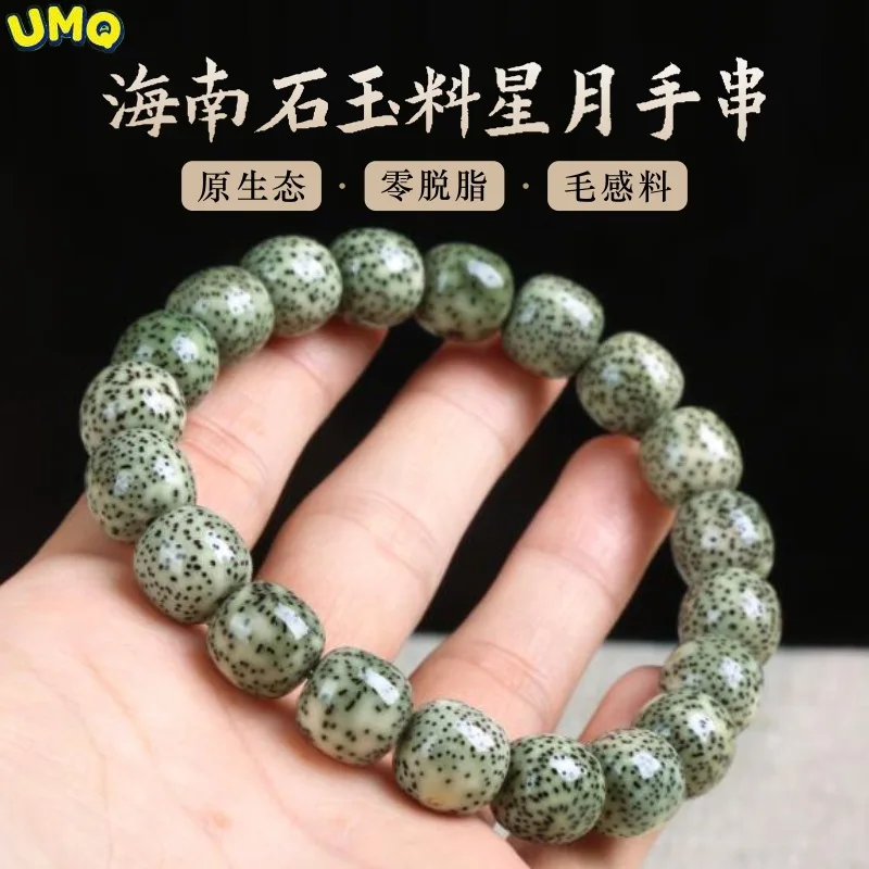 Hainan Original Ecological Collection-grade Stone Jade Star Moon Bodhisattva Bracelet Men's Single-ring Bone China Green Ghost W