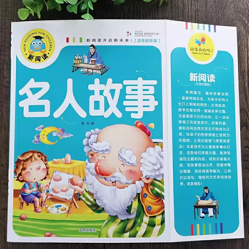 Chinese Mandarin Story Book Celebrity Stories Pin Yin Learning Study Chinese Book for Kids Toddlers Age 3-9