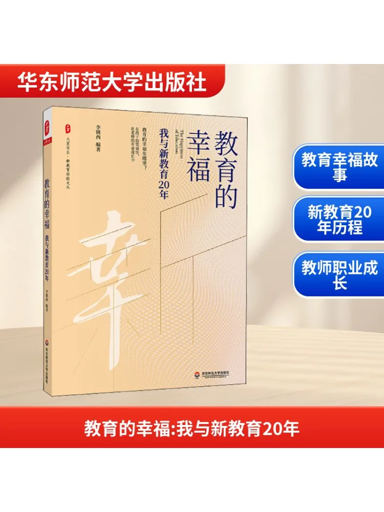 

Книга-Winshare The Happiness Of Education Мой 20-летний с новым образованием