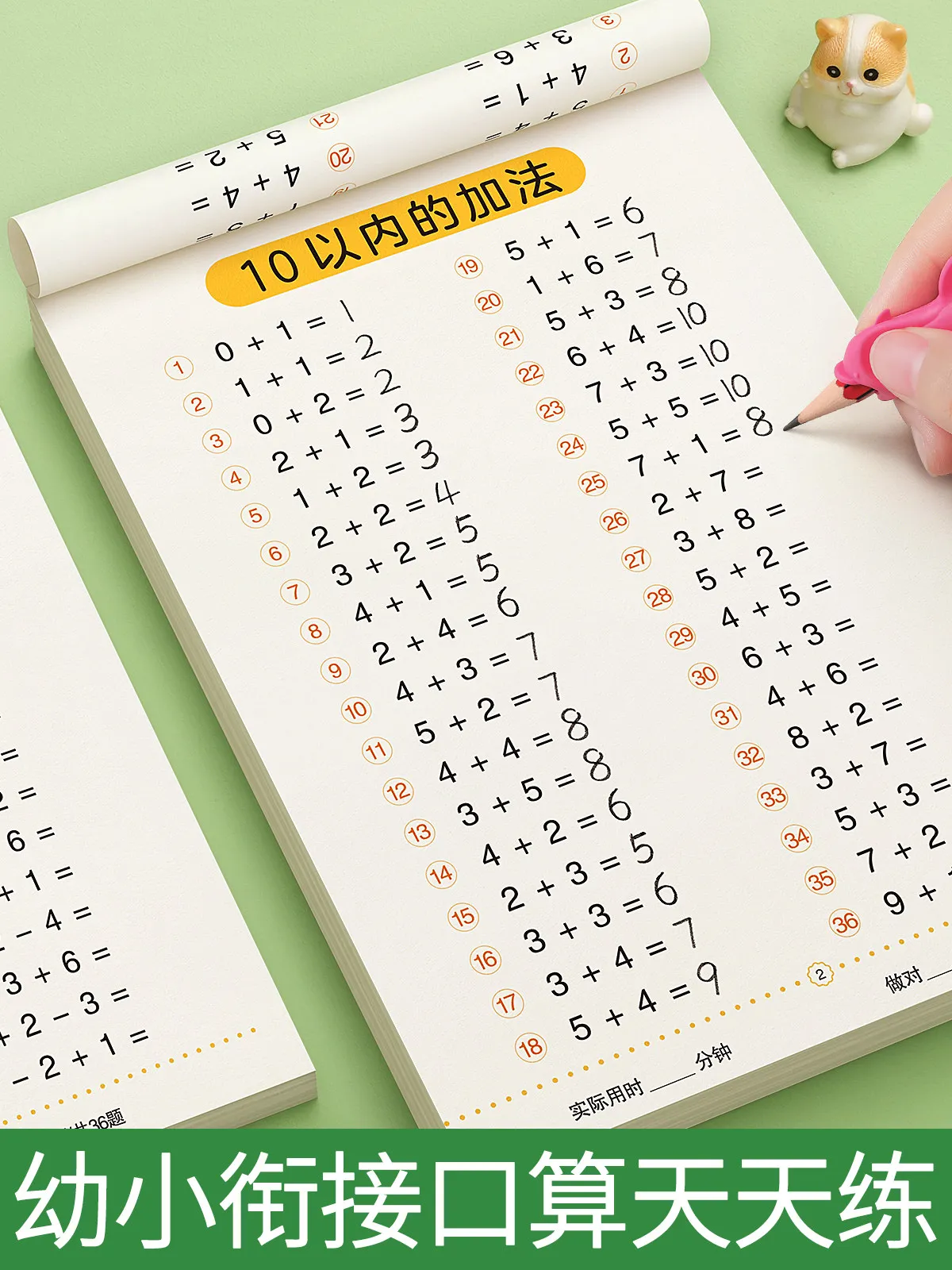 HVV Children Handwriting Copybook Addition Subtraction within 10 20 30 Preschool Kindergarten Math Exercise Book Daily Practice