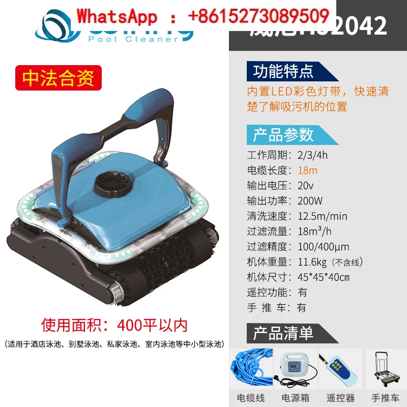 Fully automatic swimming pool wireless bottom water suction device