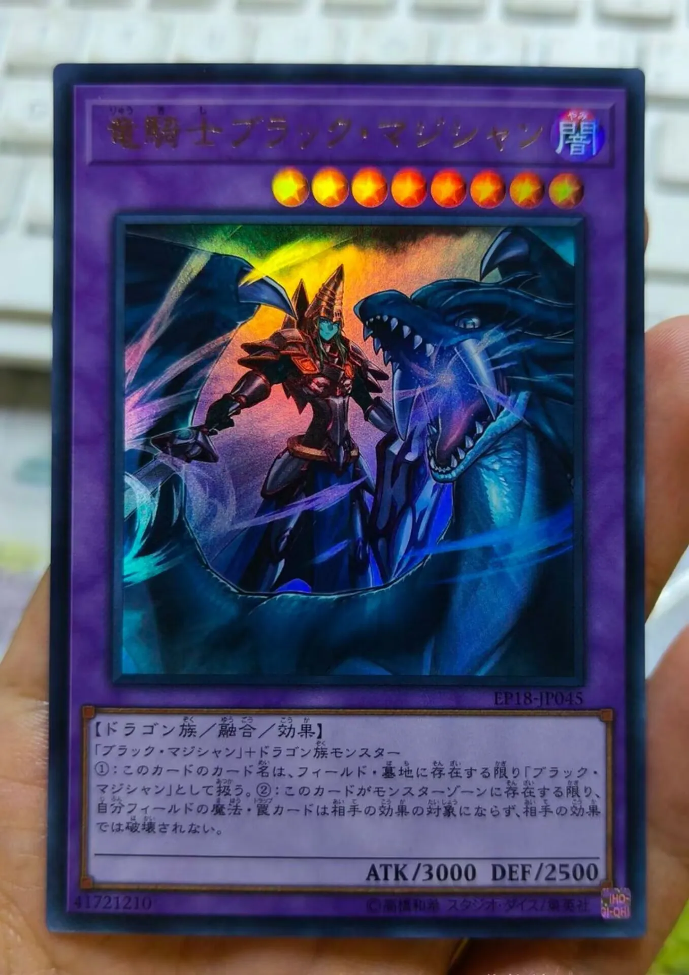 

Yugioh KONAMI Duel Monsters EP18-JP045 Dark Magician the Dragon Knight Ultra Rare Japanese Collection Mint Card