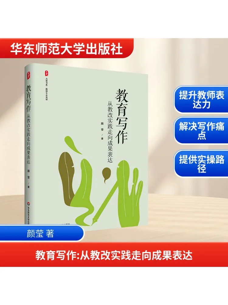 

Книга-Winshare Обучающее письмо от практики обучения реформы для расходного выражения