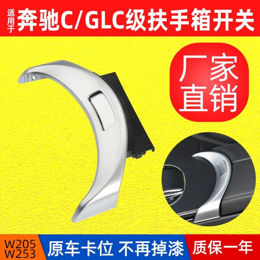 For Mercedes W205 W253 Glove Box Switch Cover Trim, For C-Class GLC Armrest Button Frame Decorative