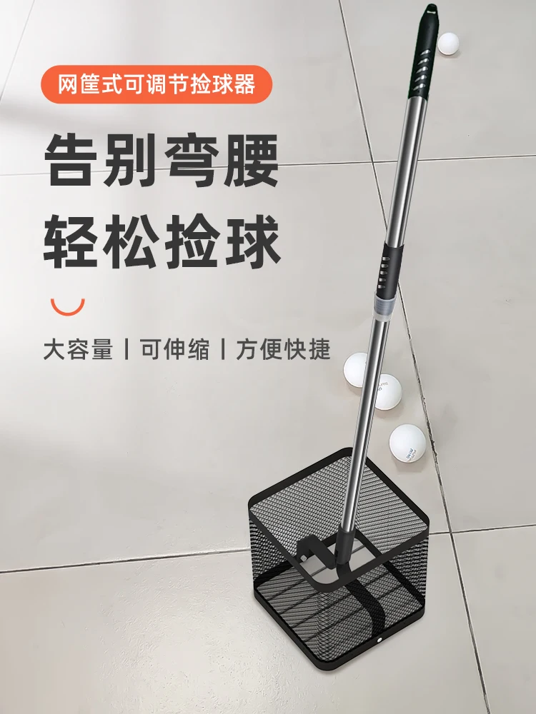 Frame table tennis high-quality ball picker portable telescopic ball picker artifact adjustable angle net basket