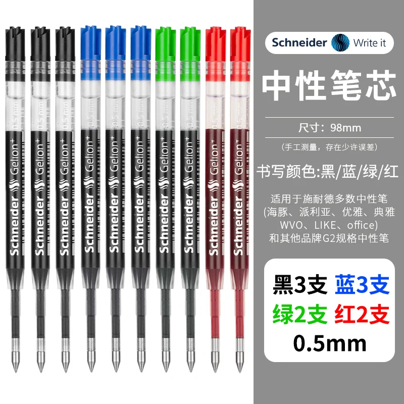 10pcs Schneider G-2 Gelion+ Gel Ink Cartridges Gel Pen Refill 0.5mm ISO Format G2 European Standard Office Supplies