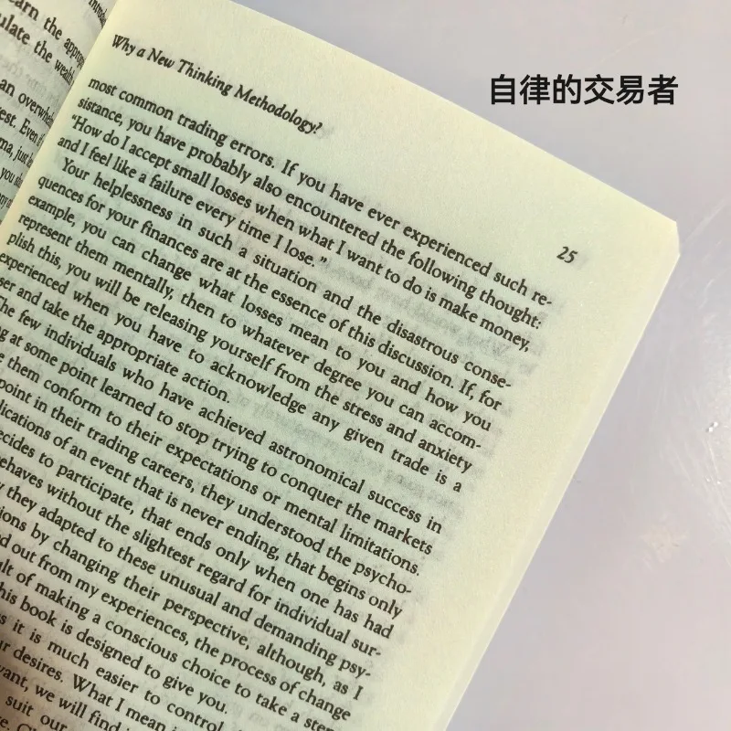 Самая продаваемая книга 2025: Марк Дуглас «Саморегулируемый Трейдер» выращивает выигрышную силуэту