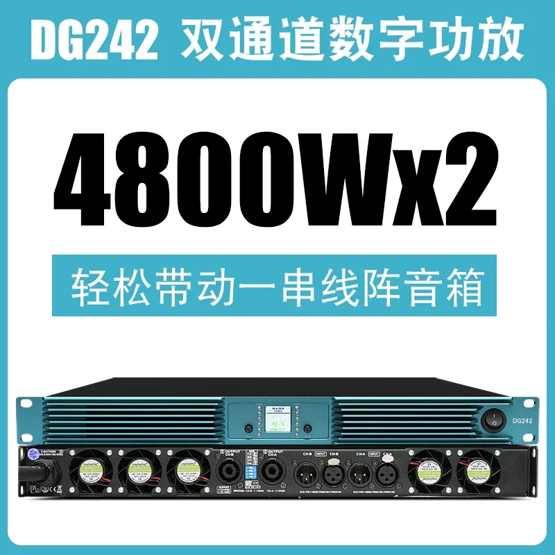 

Цифровой мощный двух/четырехканальный профессиональный импульсный усилитель мощности