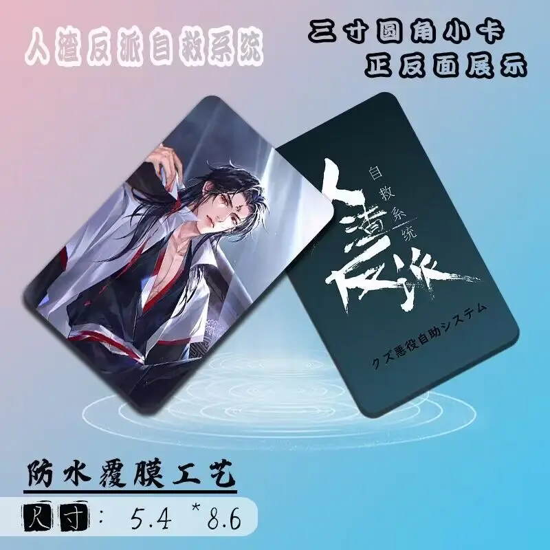 10 PCS Scum Villain Self Saving System Anime Card Shen Qingqiu Luo Bing Figure Double Pattern Exquisite Creative Photo Card Gift