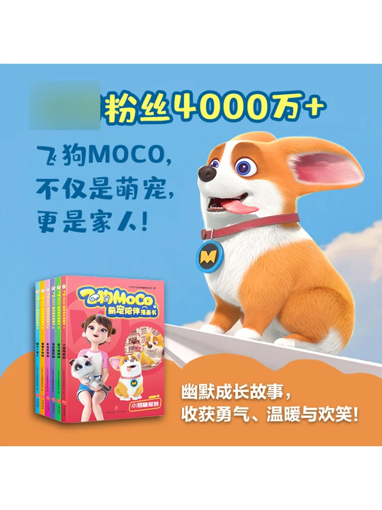 

Книга-Winshare Flying Dog Moco Cute Pet Companion Comic Book 1,6