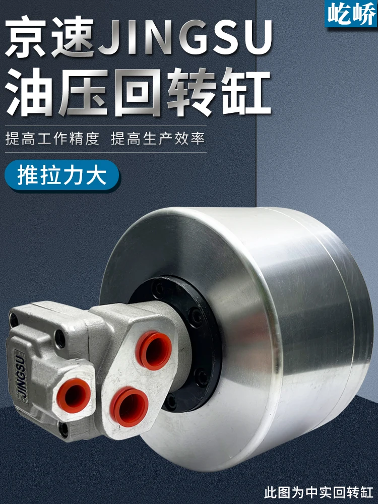 Jingsu JINGSU hydraulic rotary cylinder, three jaw , hydraulic chuck , solid hollow cylinder, hydraulic pump