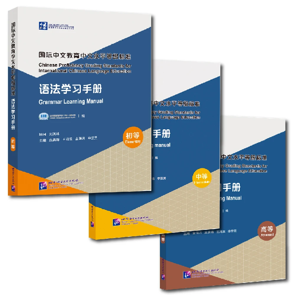 New HSK  Grammar Learning Manual Chinese Learning