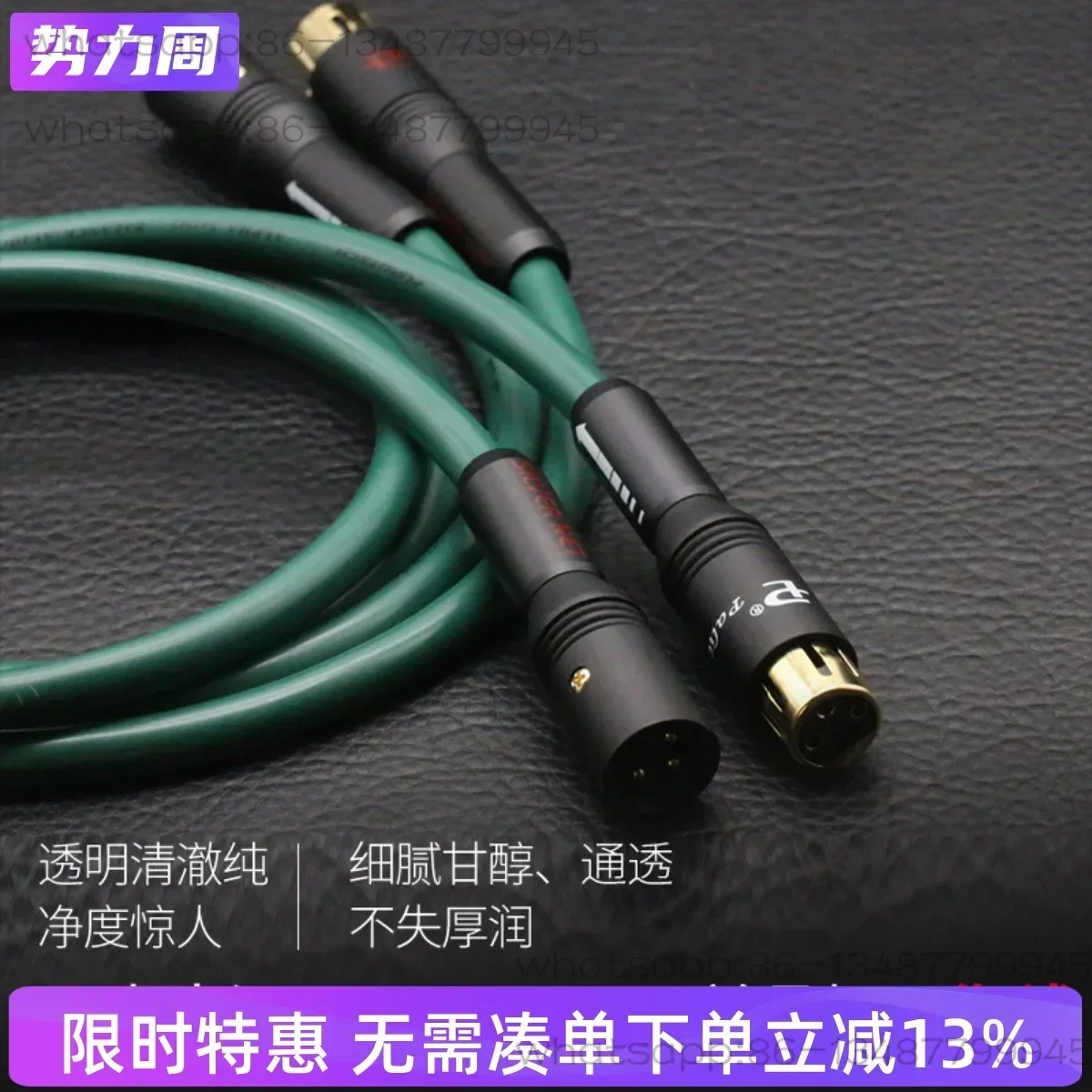 Furutech single crystal copper XLR balanced audio  line, fever level audio amplifier microphone cable